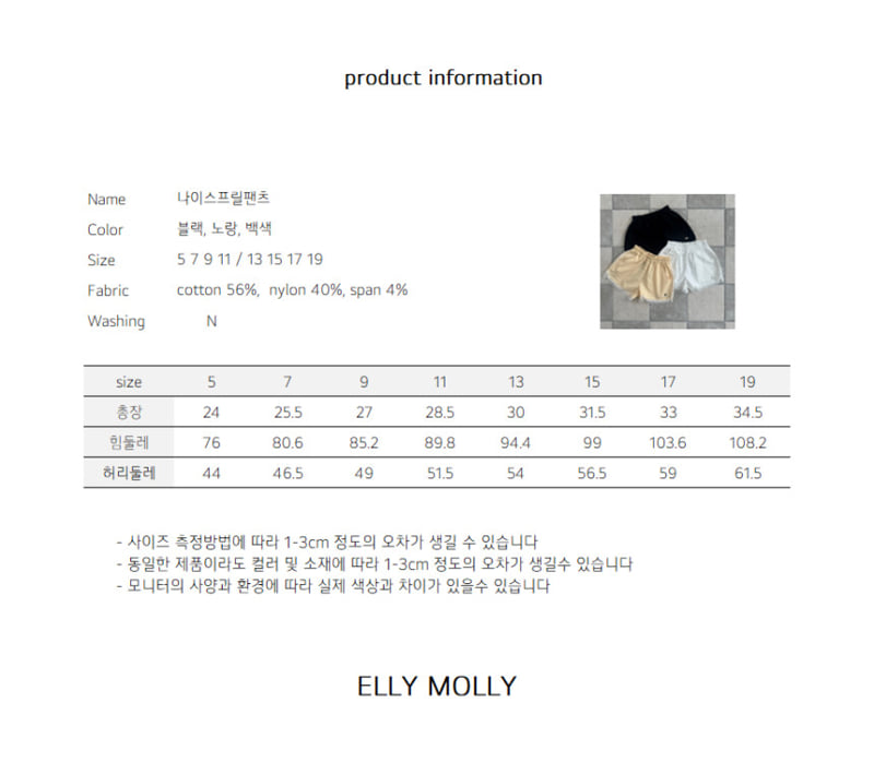 Ellymolly - Korean Children Fashion - #childrensboutique - Nice Frill Pants - 11