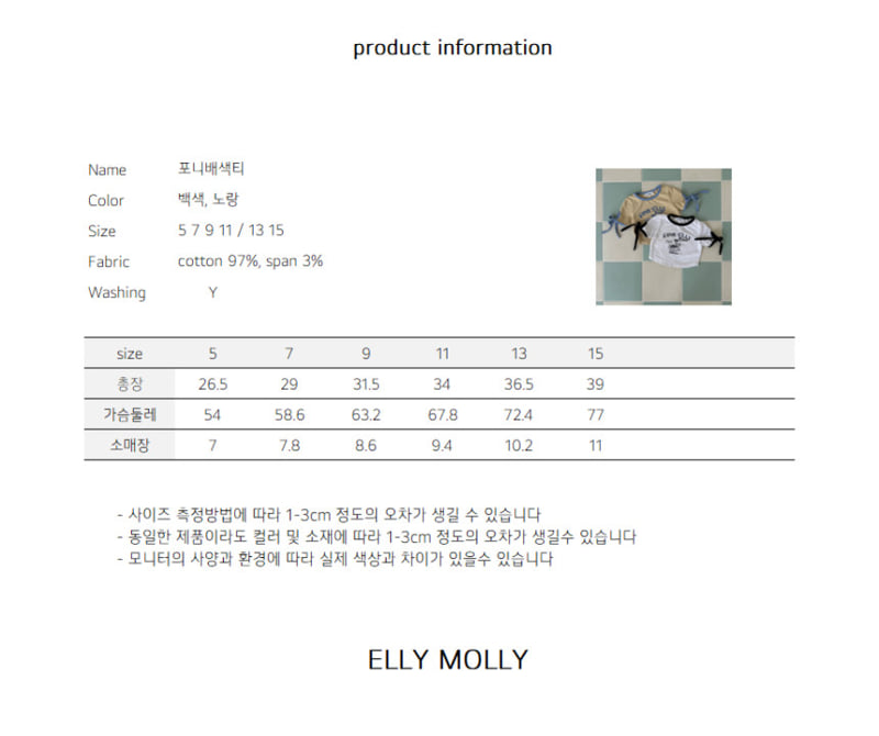 Ellymolly - Korean Children Fashion - #childrensboutique - Pony Tee - 11