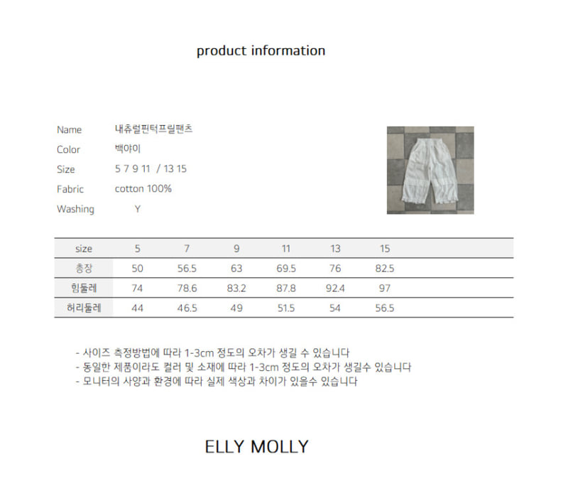 Ellymolly - Korean Children Fashion - #designkidswear - Natural Pintuck Frill Pants - 11