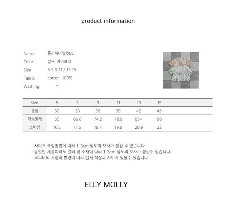Ellymolly - Korean Children Fashion - #designkidswear - Flower Eyelet Blouse - 11