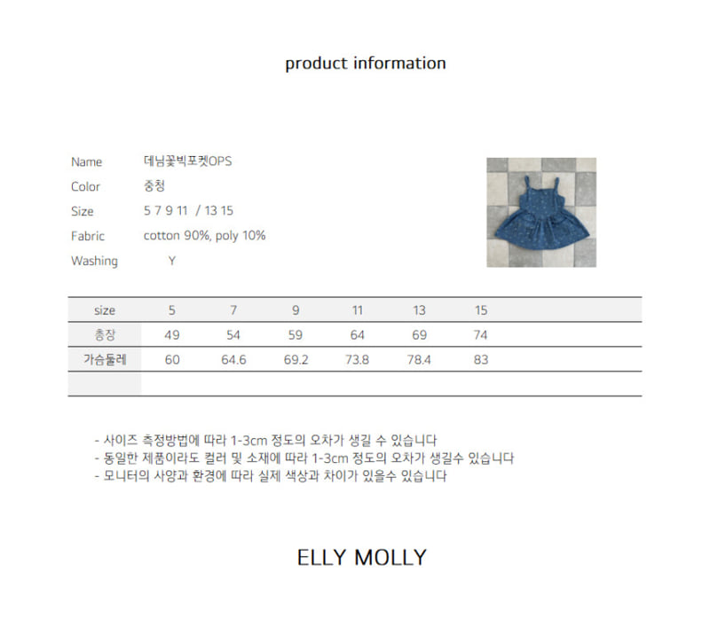 Ellymolly - Korean Children Fashion - #discoveringself - Denim Flower Big Pocket One-piece - 11