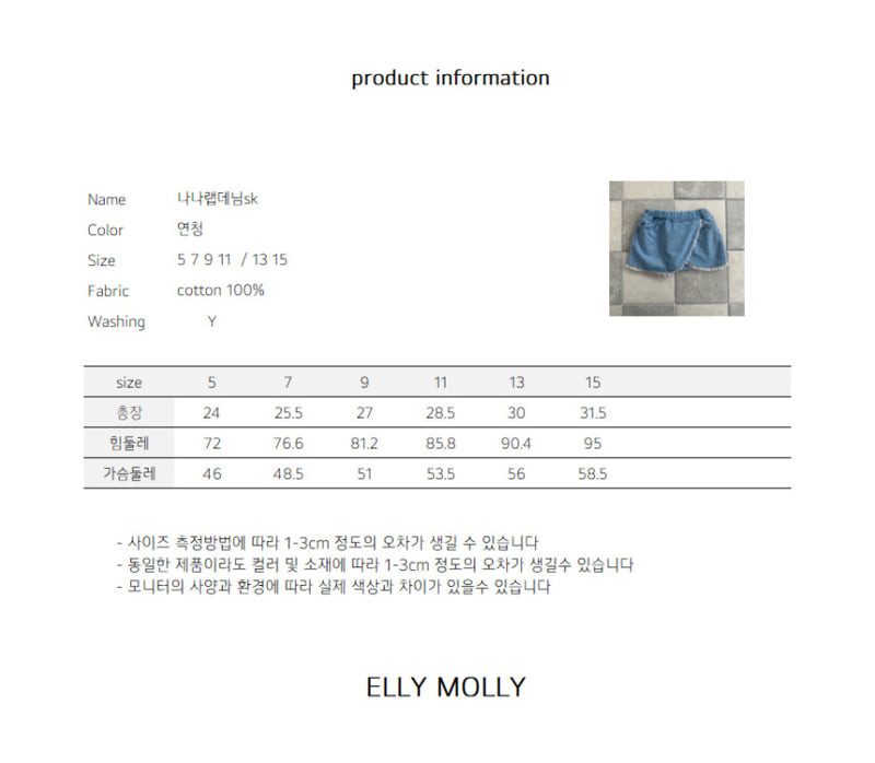 Ellymolly - Korean Children Fashion - #discoveringself - Nana Wrap Denim Skirt - 11