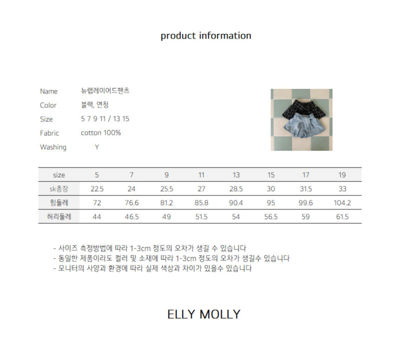 Ellymolly - Korean Children Fashion - #discoveringself - New Wrap Layered Pants - 12
