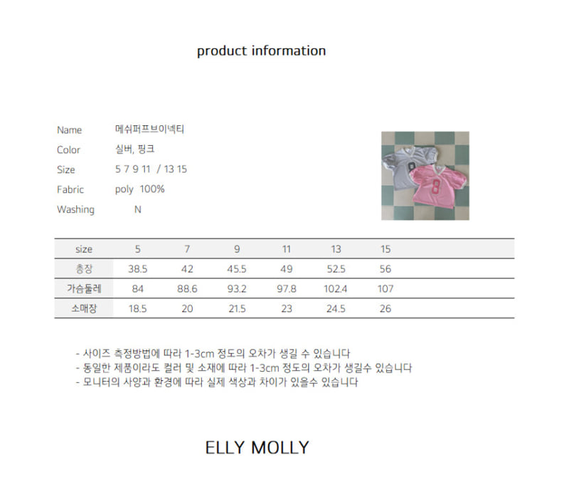 Ellymolly - Korean Children Fashion - #fashionkids - Mesh Puff V-Neck Tee - 11