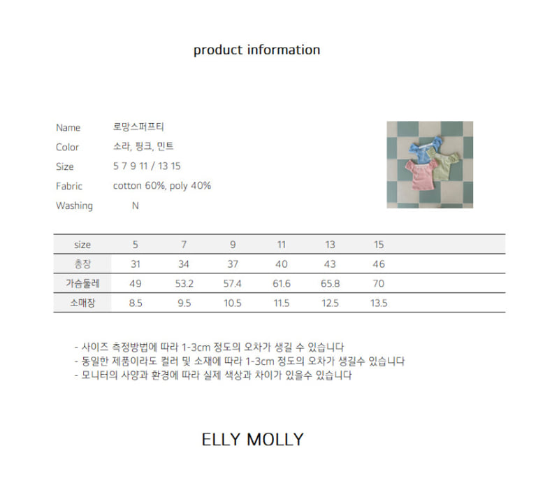 Ellymolly - Korean Children Fashion - #fashionkids - Romance Puff Tee - 11
