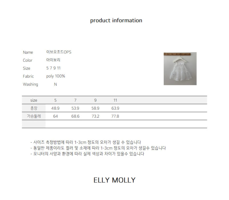 Ellymolly - Korean Children Fashion - #fashionkids - Eve Ozod One-Piece - 11