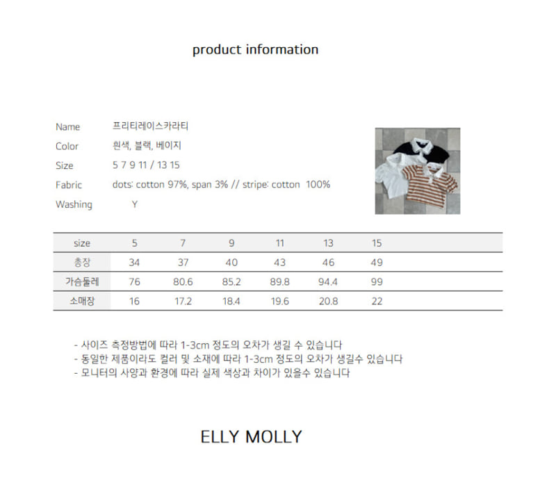 Ellymolly - Korean Children Fashion - #kidsshorts - Pretty Lace Collar Tee - 11