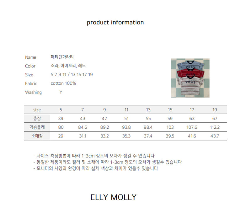 Ellymolly - Korean Children Fashion - #kidsshorts - Petit Stripe Tee - 11