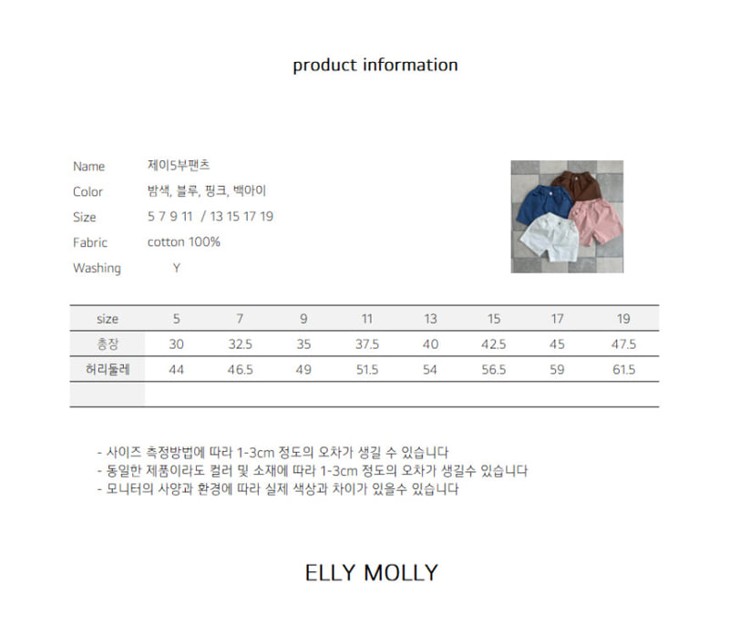 Ellymolly - Korean Children Fashion - #kidsstore - Jay Pants - 11
