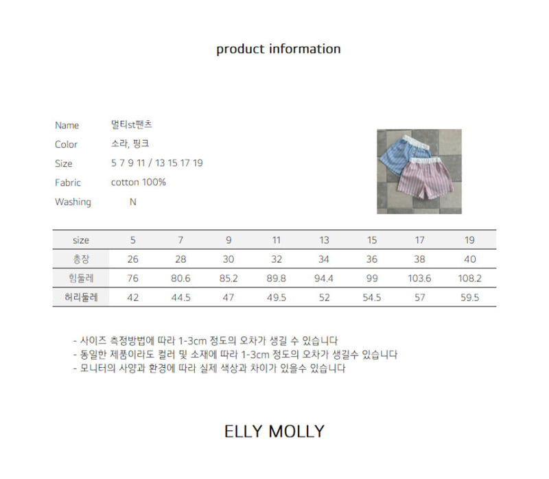 Ellymolly - Korean Children Fashion - #kidzfashiontrend - Multi Stripe Pants - 11