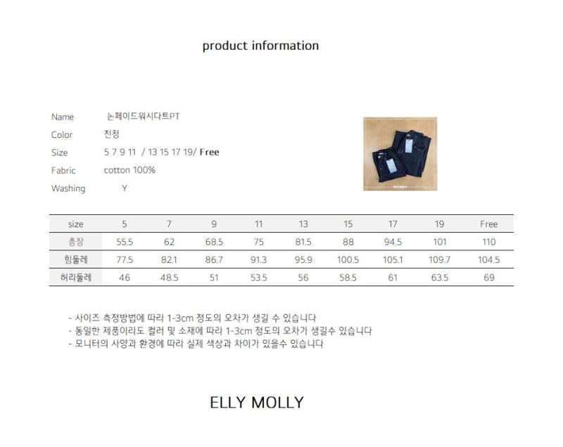 Ellymolly - Korean Children Fashion - #littlefashionista - Adult Non-Fade Washed Dart Pants - 11