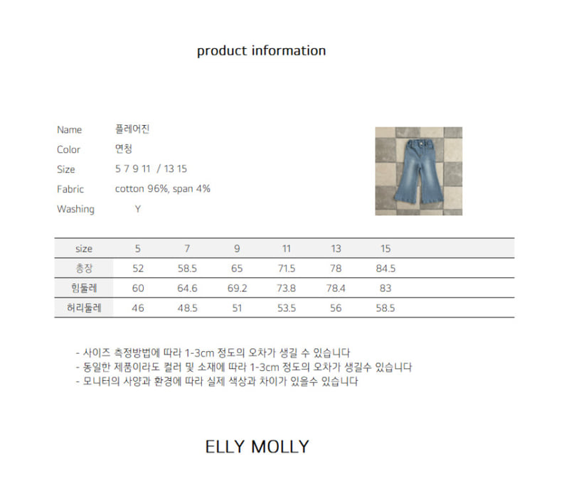 Ellymolly - Korean Children Fashion - #littlefashionista - Flare Jeans - 11