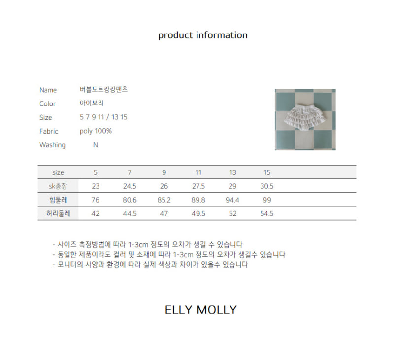 Ellymolly - Korean Children Fashion - #littlefashionista - Bubble Dot Cancan Pants - 11
