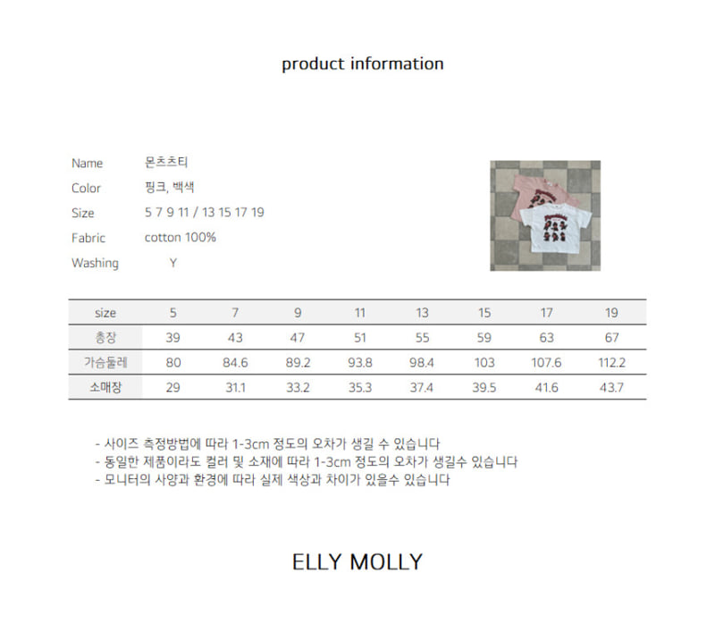Ellymolly - Korean Children Fashion - #littlefashionista - Monts Tee - 11