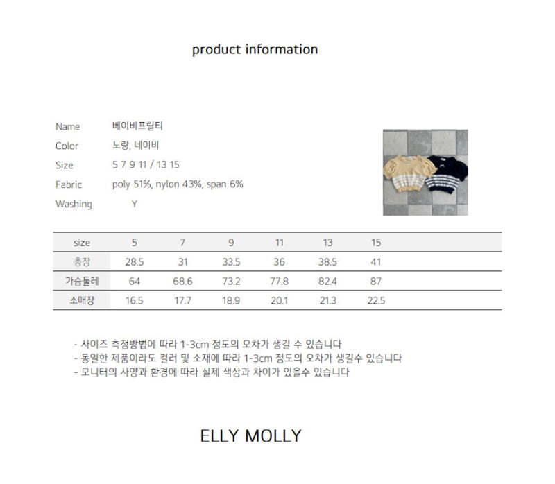 Ellymolly - Korean Children Fashion - #magicofchildhood - Baby Frill Tee - 11