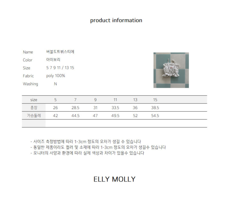 Ellymolly - Korean Children Fashion - #magicofchildhood - Bubble Dot Bustier - 11