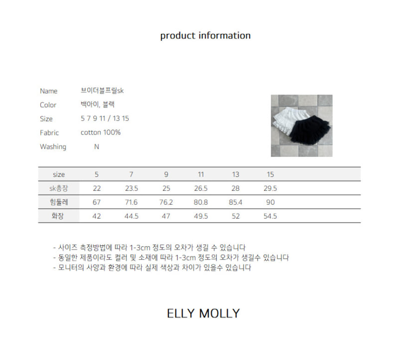 Ellymolly - Korean Children Fashion - #minifashionista - V-Double Frill Skirt - 11