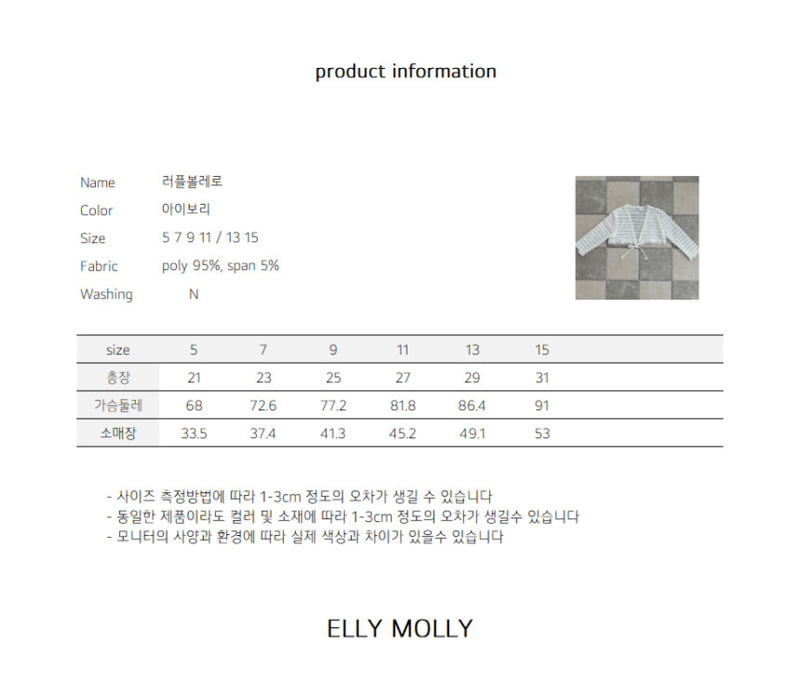 Ellymolly - Korean Children Fashion - #minifashionista - Ruffle Bolero - 11