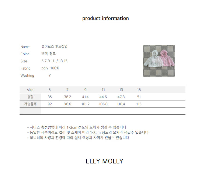 Ellymolly - Korean Children Fashion - #stylishchildhood - Pure Rose Hooded Zip-up Jacket - 11