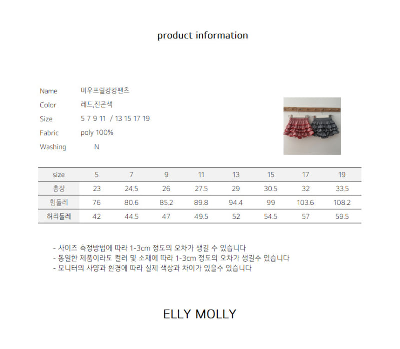 Ellymolly - Korean Children Fashion - #todddlerfashion - Miu Frill Cancan Skirt - 11