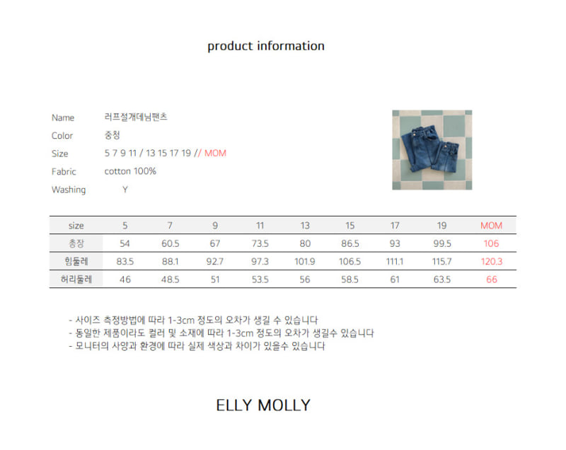 Ellymolly - Korean Children Fashion - #todddlerfashion - Adult Cut Denim Pants - 11