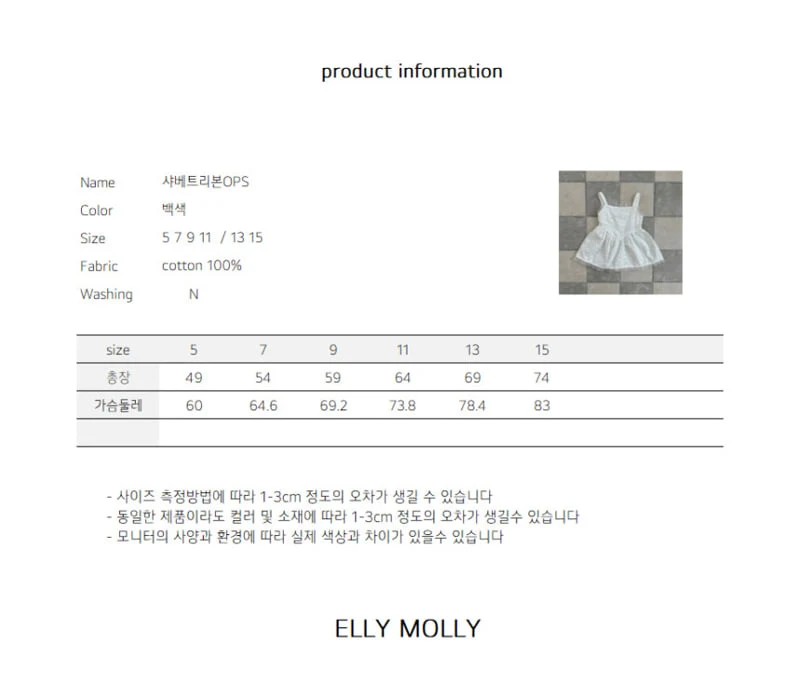 Ellymolly - Korean Children Fashion - #toddlerclothing - Shabet Ribbon One-Piece - 11