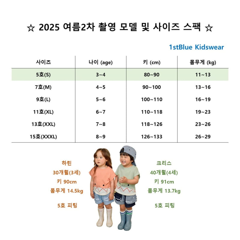 Firstblue - Korean Children Fashion - #designkidswear - Shark Drop Sleeveless Tee - 11