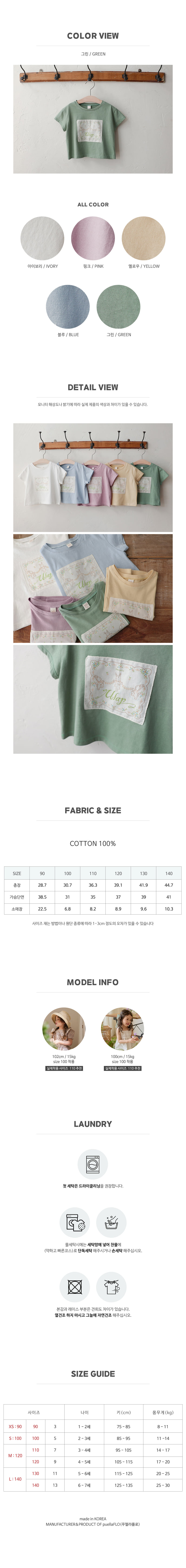 Flo - Korean Children Fashion - #Kfashion4kids - Vernis Tee - 7