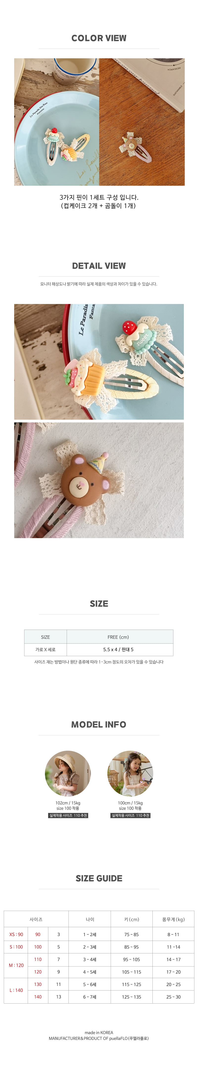 Flo - Korean Children Fashion - #Kfashion4kids - Party Hairpin - 3