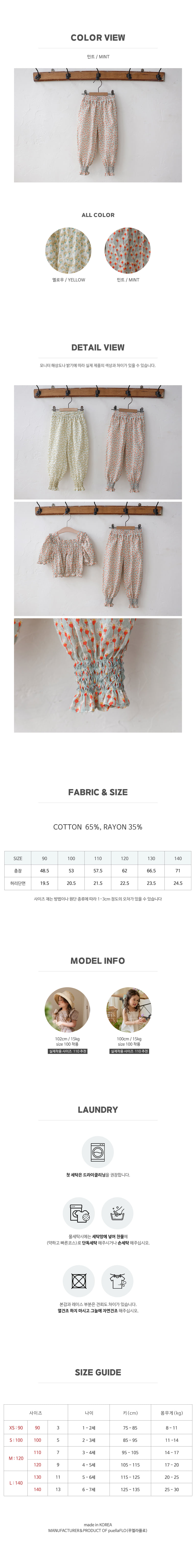 Flo - Korean Children Fashion - #kidzfashiontrend - Schwiang Pants - 4
