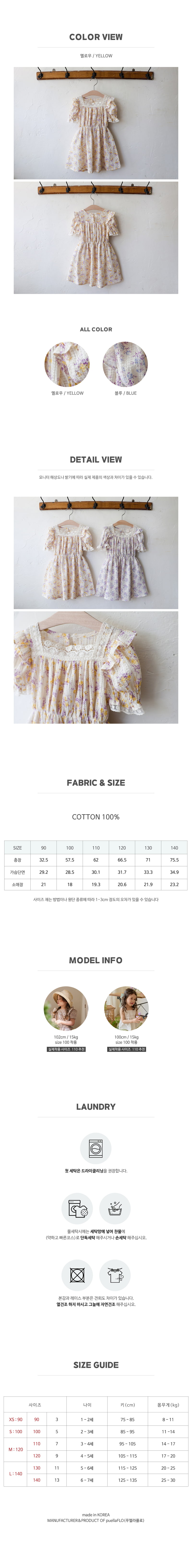 Flo - Korean Children Fashion - #kidzfashiontrend - Nelly One-piece - 4