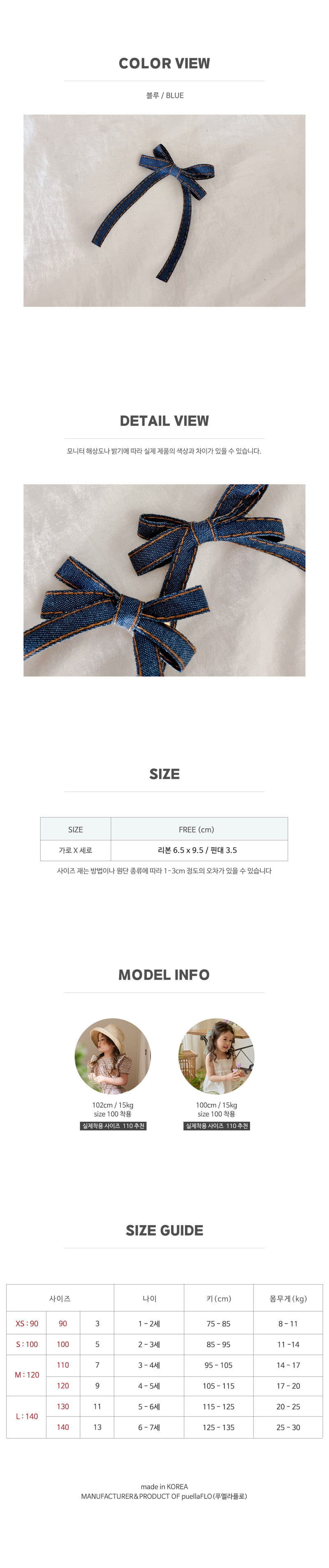 Flo - Korean Children Fashion - #Kfashion4kids - Edu Denim Hairpin - 3