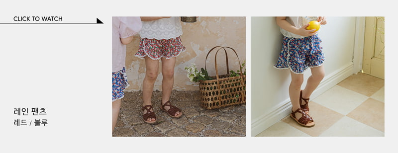 Flo - Korean Children Fashion - #Kfashion4kids - Rain Pants