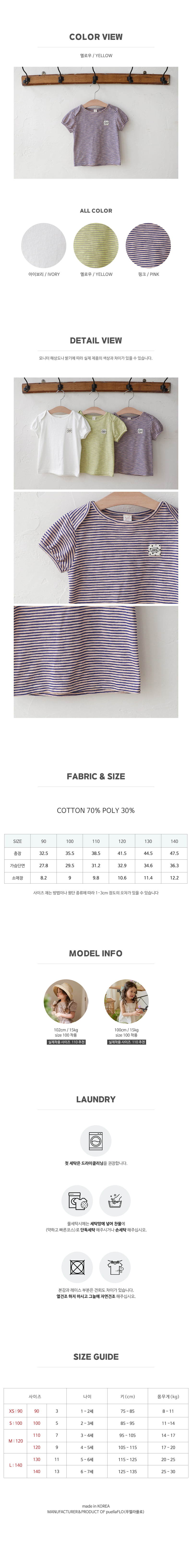 Flo - Korean Children Fashion - #childrensboutique - Hamil Tee - 5