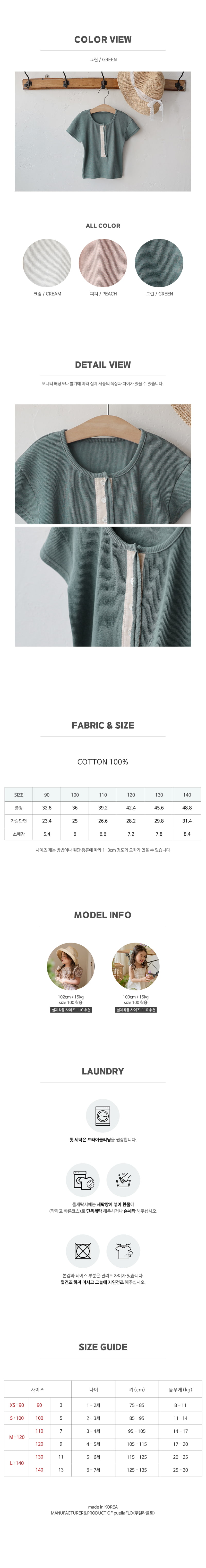 Flo - Korean Children Fashion - #childrensboutique - Nunu Tee - 5