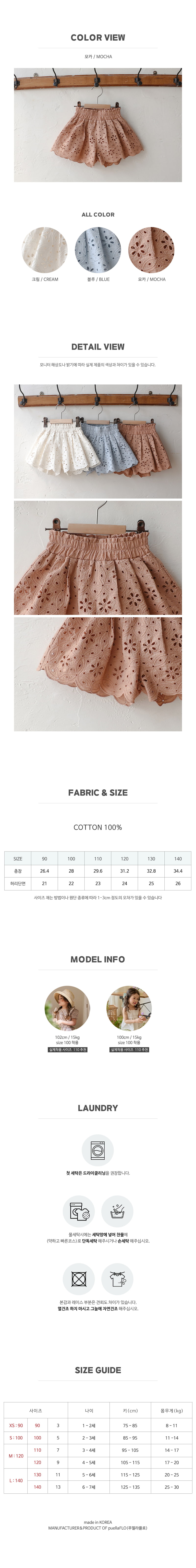 Flo - Korean Children Fashion - #designkidswear - Miel Pants - 5