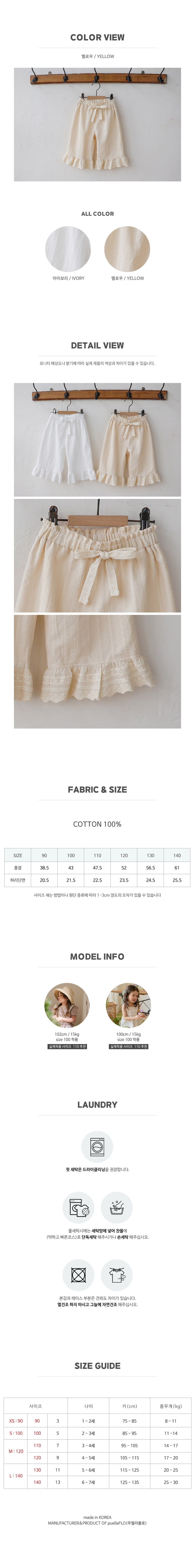 Flo - Korean Children Fashion - #childrensboutique - Lauren Pants - 4