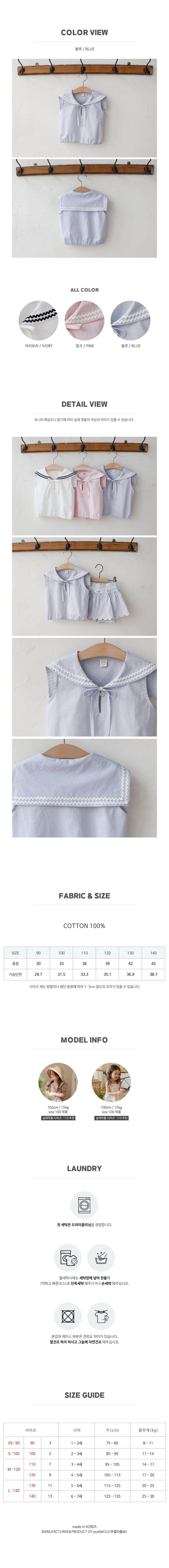 Flo - Korean Children Fashion - #discoveringself - Marine Blouse - 5