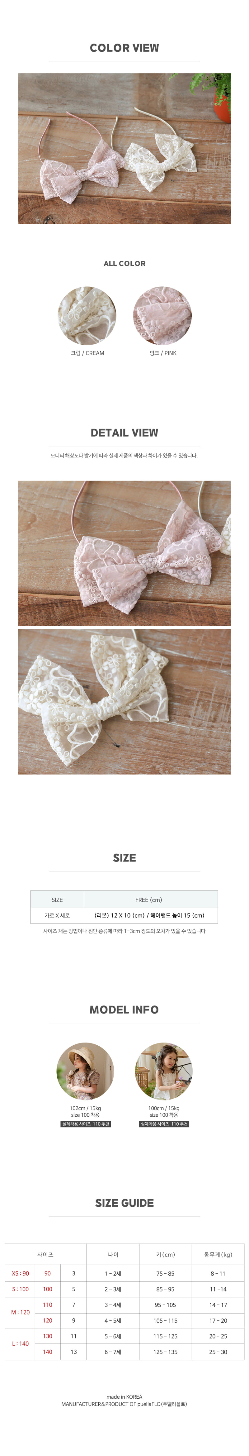 Flo - Korean Children Fashion - #discoveringself - July HairBand - 3