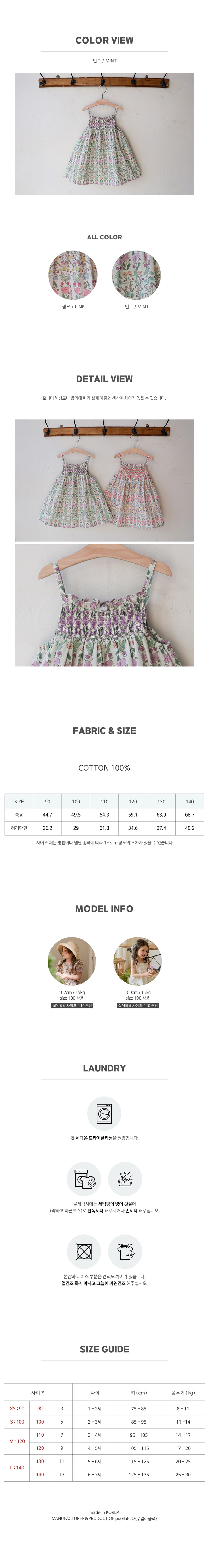 Flo - Korean Children Fashion - #designkidswear - Summer Betty Dress - 4