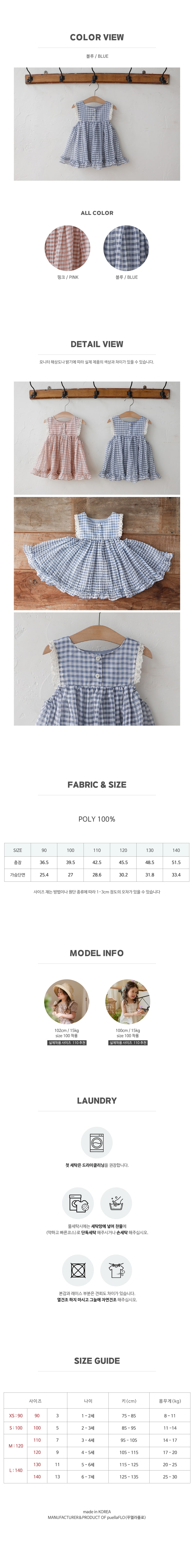 Flo - Korean Children Fashion - #discoveringself - Coda Blouse - 3