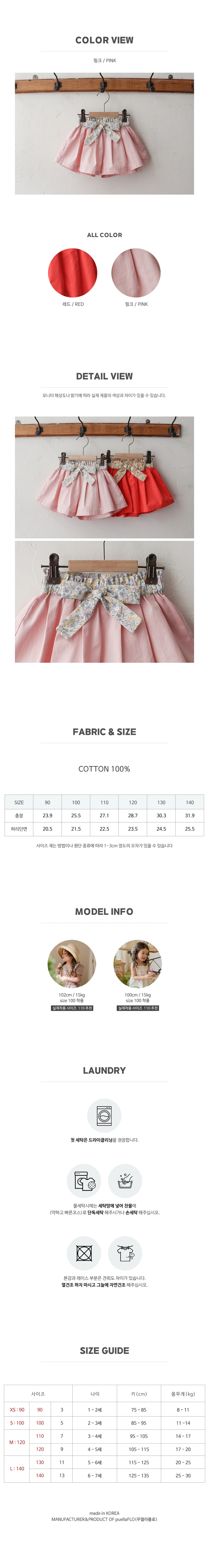 Flo - Korean Children Fashion - #kidsshorts - Cream Pants - 4