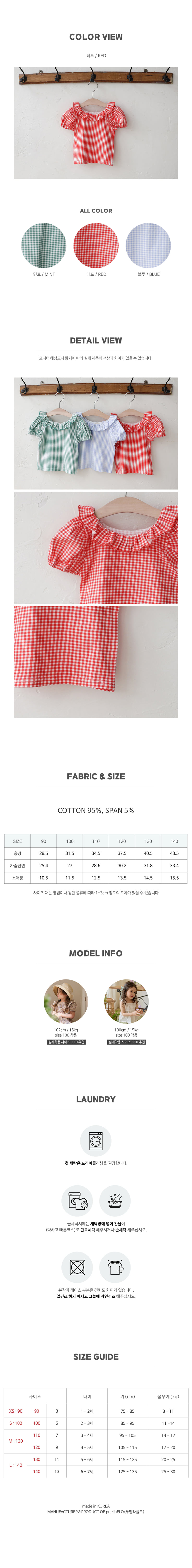 Flo - Korean Children Fashion - #kidzfashiontrend - Aurora Tee - 5