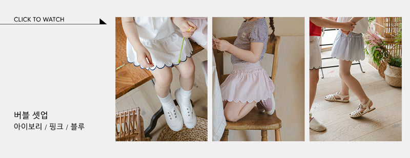 Flo - Korean Children Fashion - #kidzfashiontrend - Bubble Set-up
