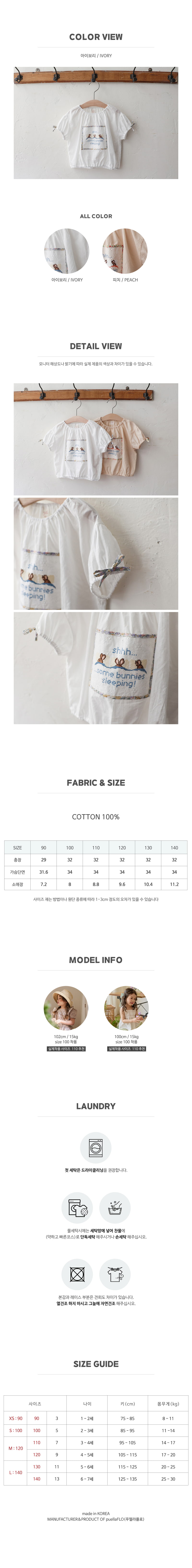 Flo - Korean Children Fashion - #kidsstore - Cheese Blouse - 4