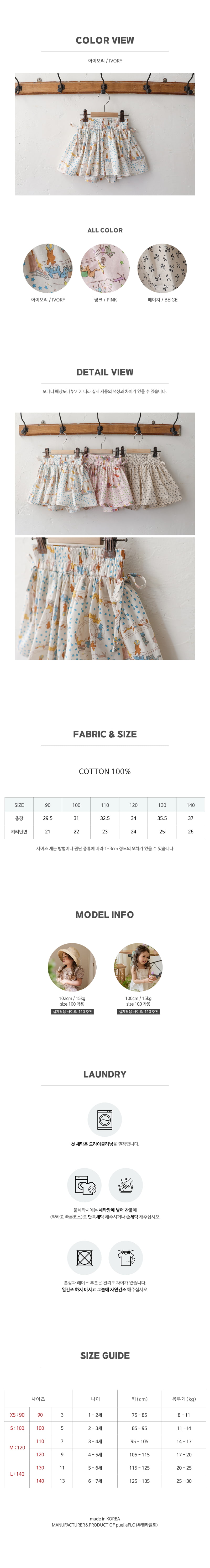 Flo - Korean Children Fashion - #kidzfashiontrend - Aroma Pants - 5