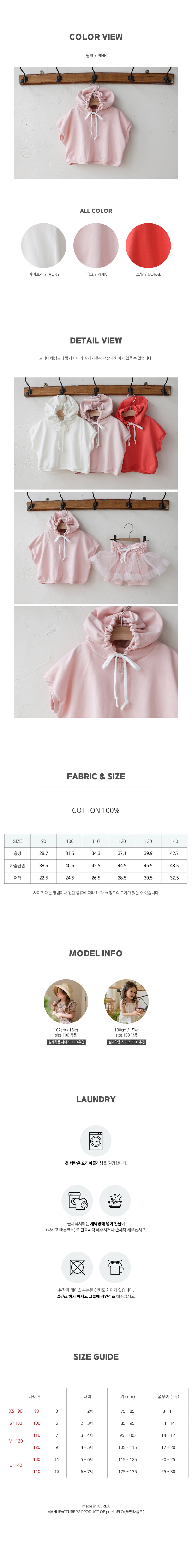 Flo - Korean Children Fashion - #Kfashion4kids - Honey Hooded Tee - 4