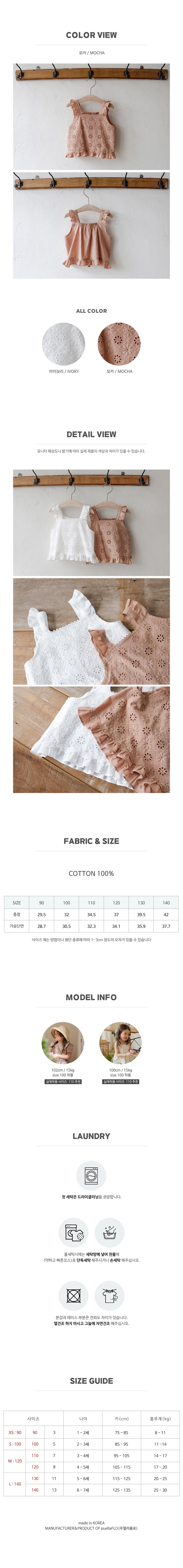 Flo - Korean Children Fashion - #littlefashionista - Bael Sleeveless Top - 5