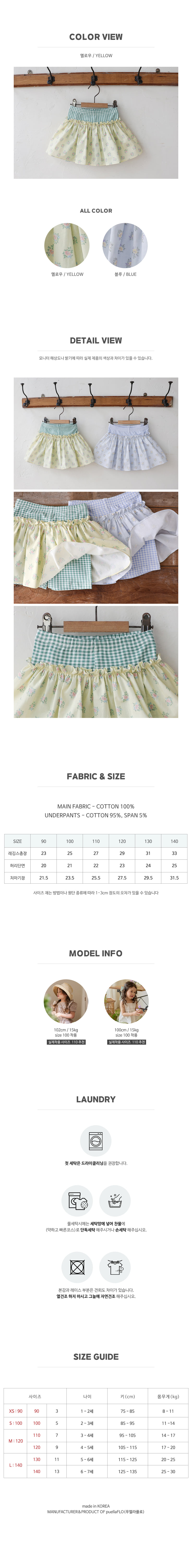 Flo - Korean Children Fashion - #littlefashionista - Lydia Set-up - 4