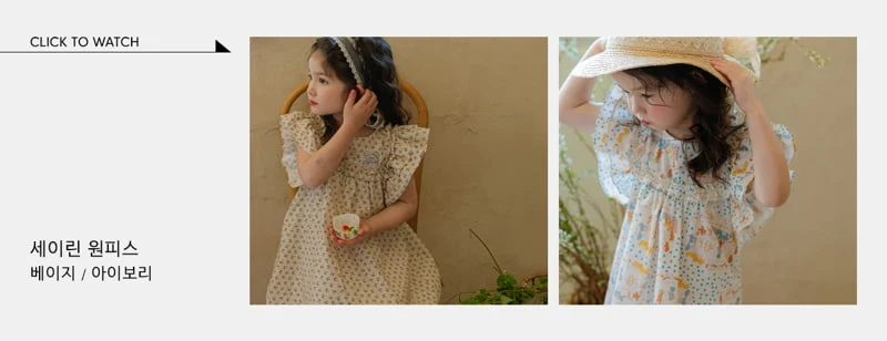 Flo - Korean Children Fashion - #magicofchildhood - Seirin Dress